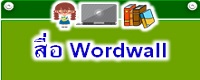  wordwall